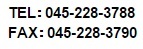 TEL:045-317-3588 FAX:045-317-4388